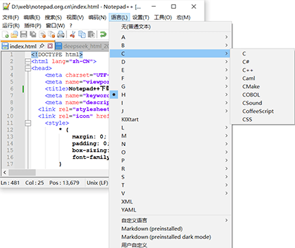 Notepad++语法选择界面